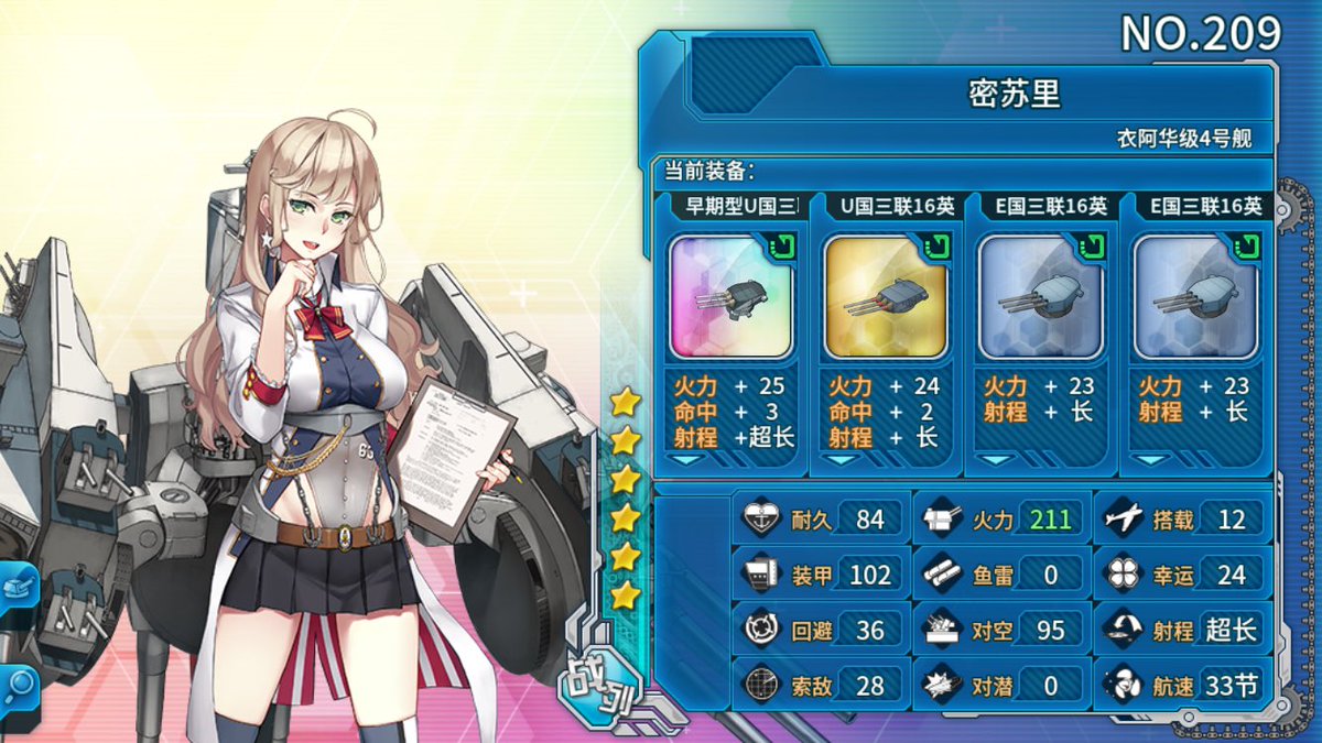 Uzivatel グローウォーム 戦艦少女r非公式 Na Twitteru Q 戦艦の装備はどうしたらいい A 基本的に主砲ガン積みでいいよ 必要に応じて特殊砲弾や索敵機 レーダーといった装備に載せ替えたらいいね 戦艦少女