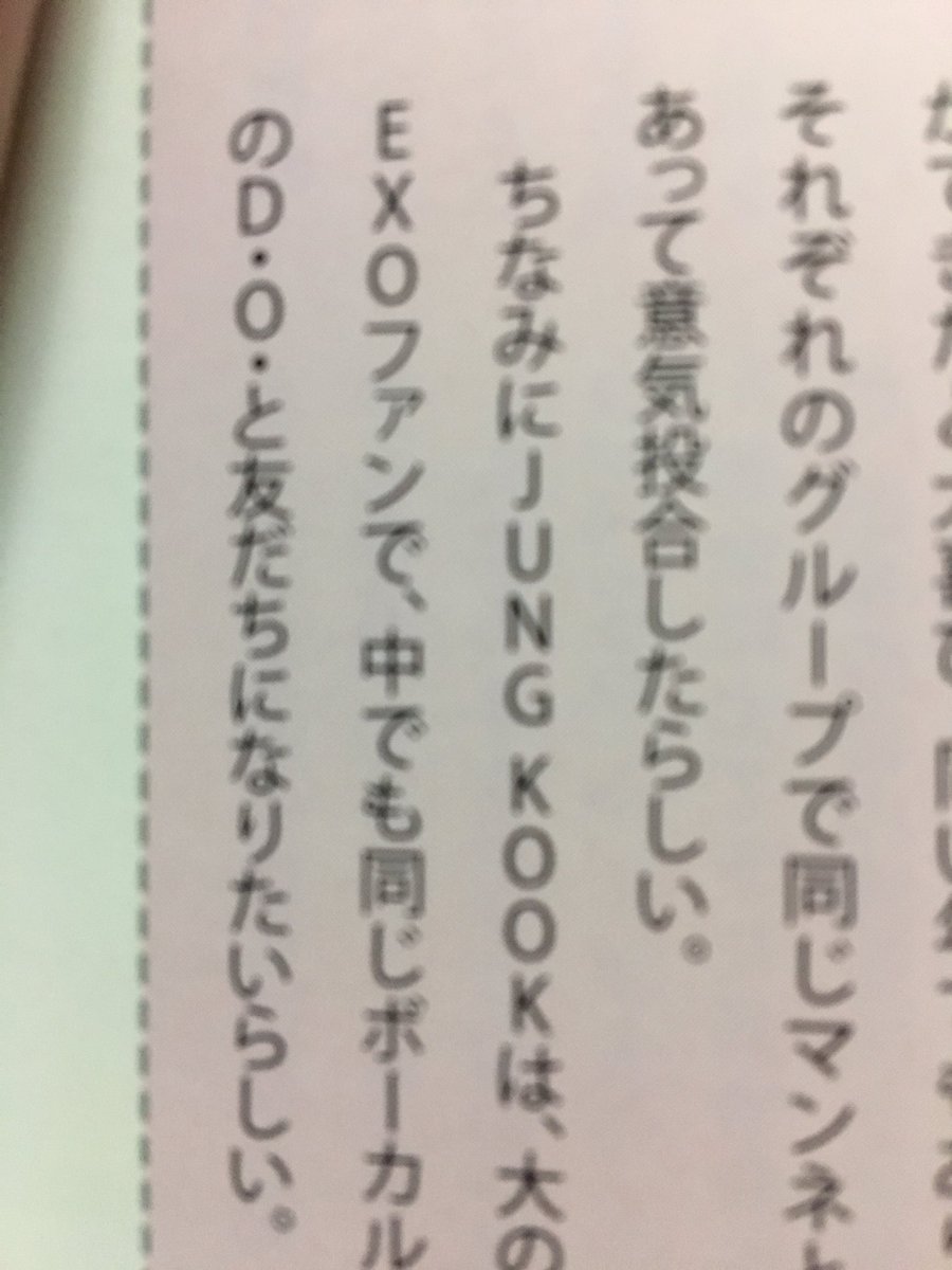 BTBT_xoxo901's tweet photo. んえ！！！！！

ぐーたん  EXOぺんなの！？！！！

初知り、、、😳😳 https://t.co/dUDjDN3VYY