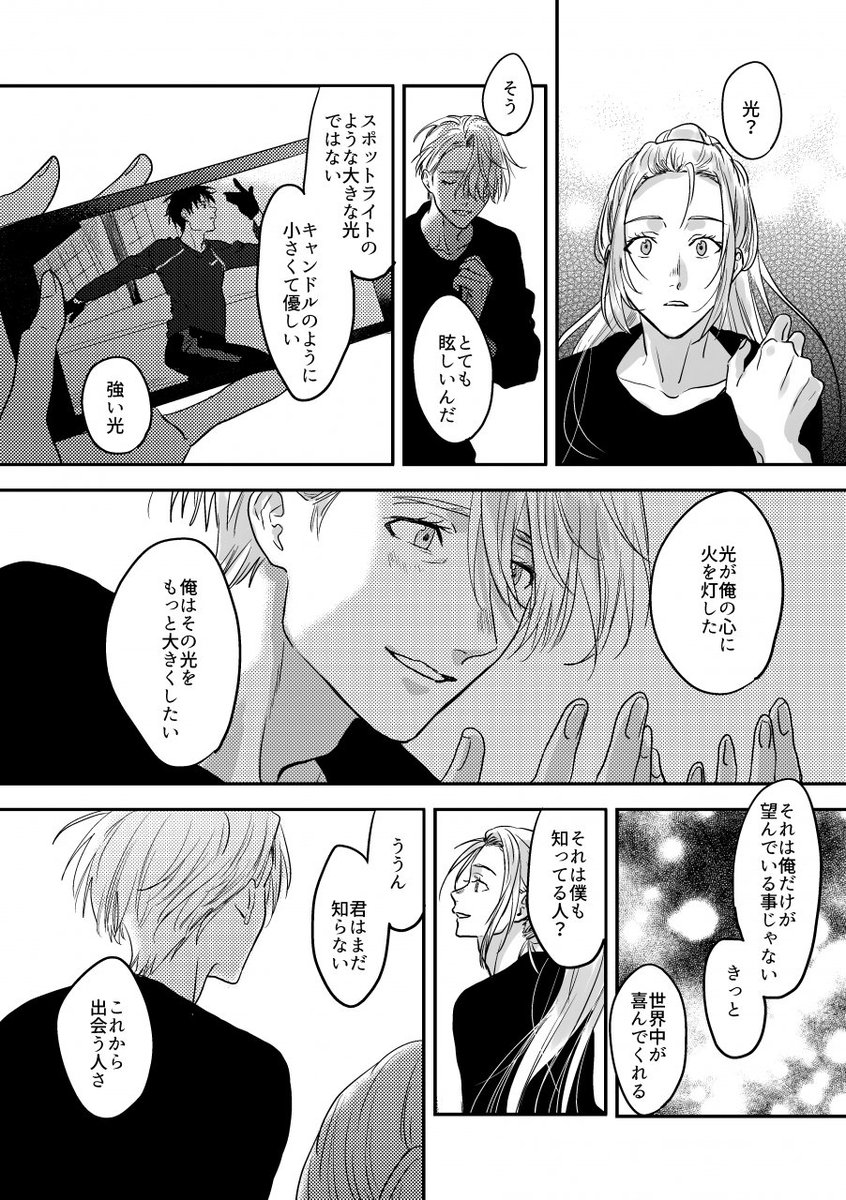ユーリ 大好き Yuuri Onicelove Twitter ユーリ 大好き Yuuri Onicelove Twitter