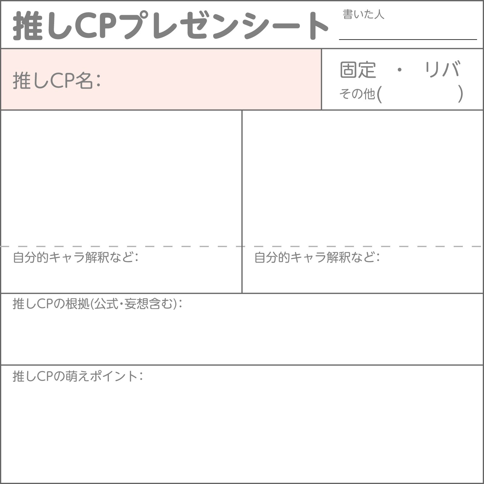 和さん 平面 推しcpプレゼンシート プレゼンしたい してほしい T Co 0cgmo4b4mc Twitter