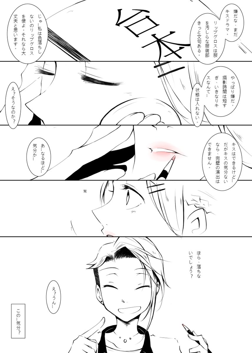 一番キレイな化粧 