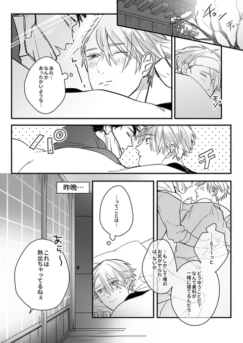 【勇ヴィク】ヴィクトルが熱出した話(ただの知恵熱)

勇利は見られてないとこだとより一層積極的で、ヴィクトルが気づいてないだけでかなりぶっ飛んだことしてるんじゃないかという希望も込めて 