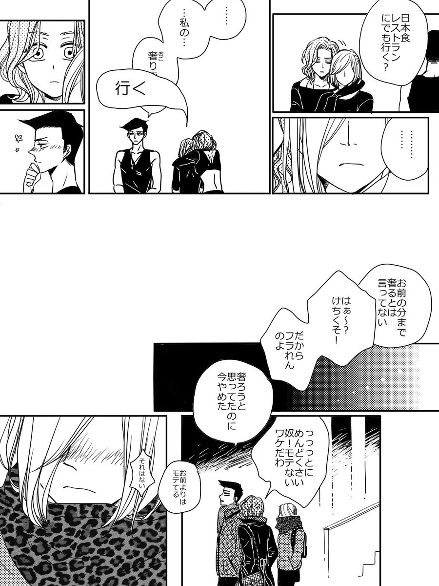 ロシア組 / ユーリとミラとギオルギー 