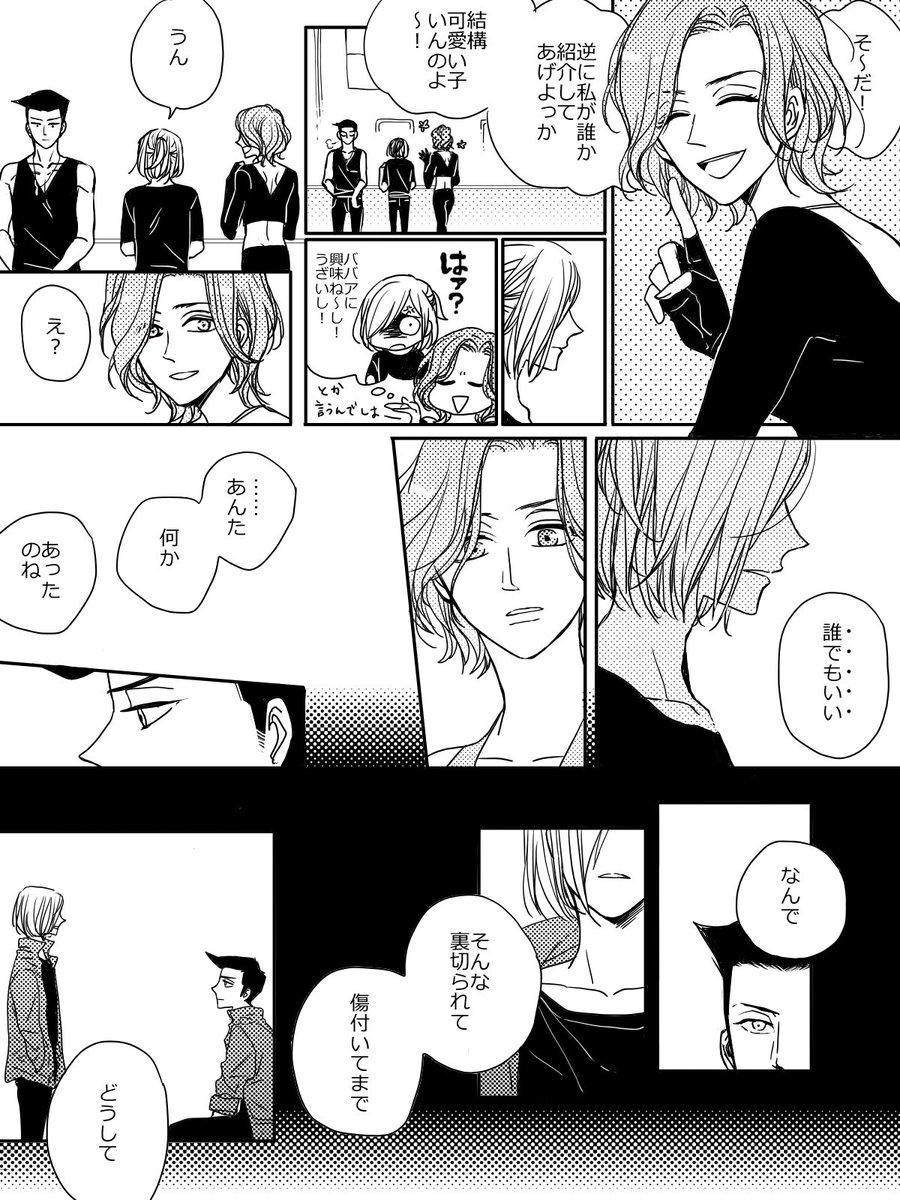 ロシア組 / ユーリとミラとギオルギー 