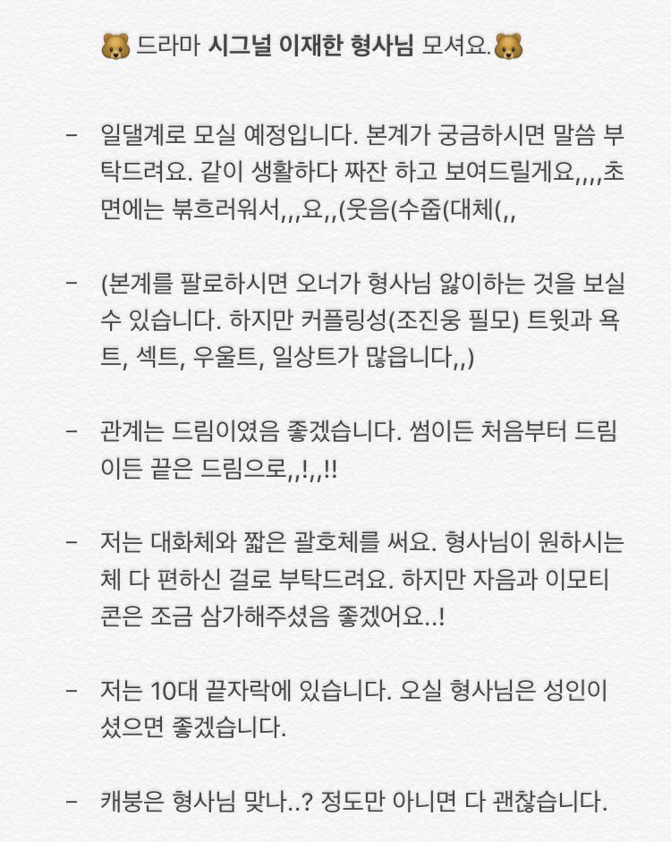Fatelink_bot's tweet photo. 재업 죄송합니다. 수정해 올립니다)익명의 오너님께서 시그널 이재한 형사가 되어주실 익명의 천사님을 찾고 계십니다. 사진 참고 부탁드릴게요!:) https://t.co/XwoHNIBOVG