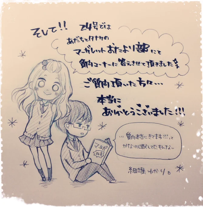 4話のお知らせのリツイート&amp;いいね❤︎有難うございます!!! 