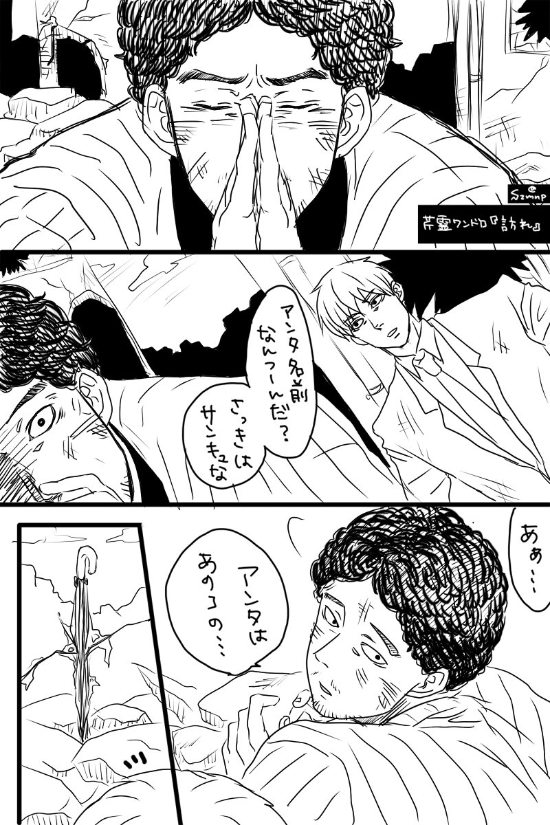 szmnp's tweet photo. 大遅刻スミマセンそして今回も雑…時間オーバーしてますが雑さ加減は1時間クオリティだと自負しています()　
お題『訪れ』 #芹霊版ワンドロ https://t.co/ESbwAuNLIH