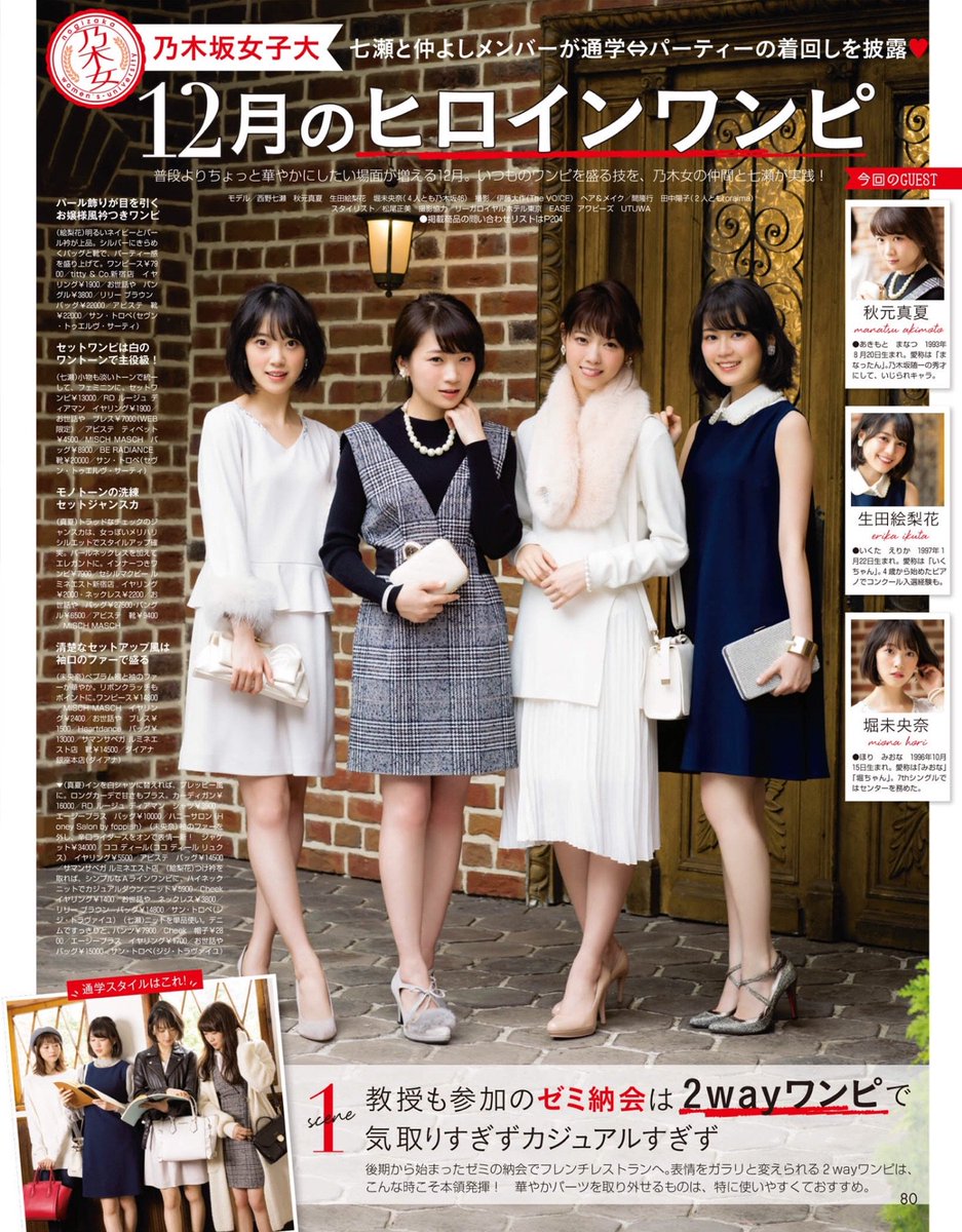 OfficialMRK48's tweet photo. [PIC] Nogizaka Joshidai no Hiroinwanpi.
Hori Miona, Akimoto Manatsu, Nishino Nanase, Ikuta Erika #HY https://t.co/bzEltyyXoW