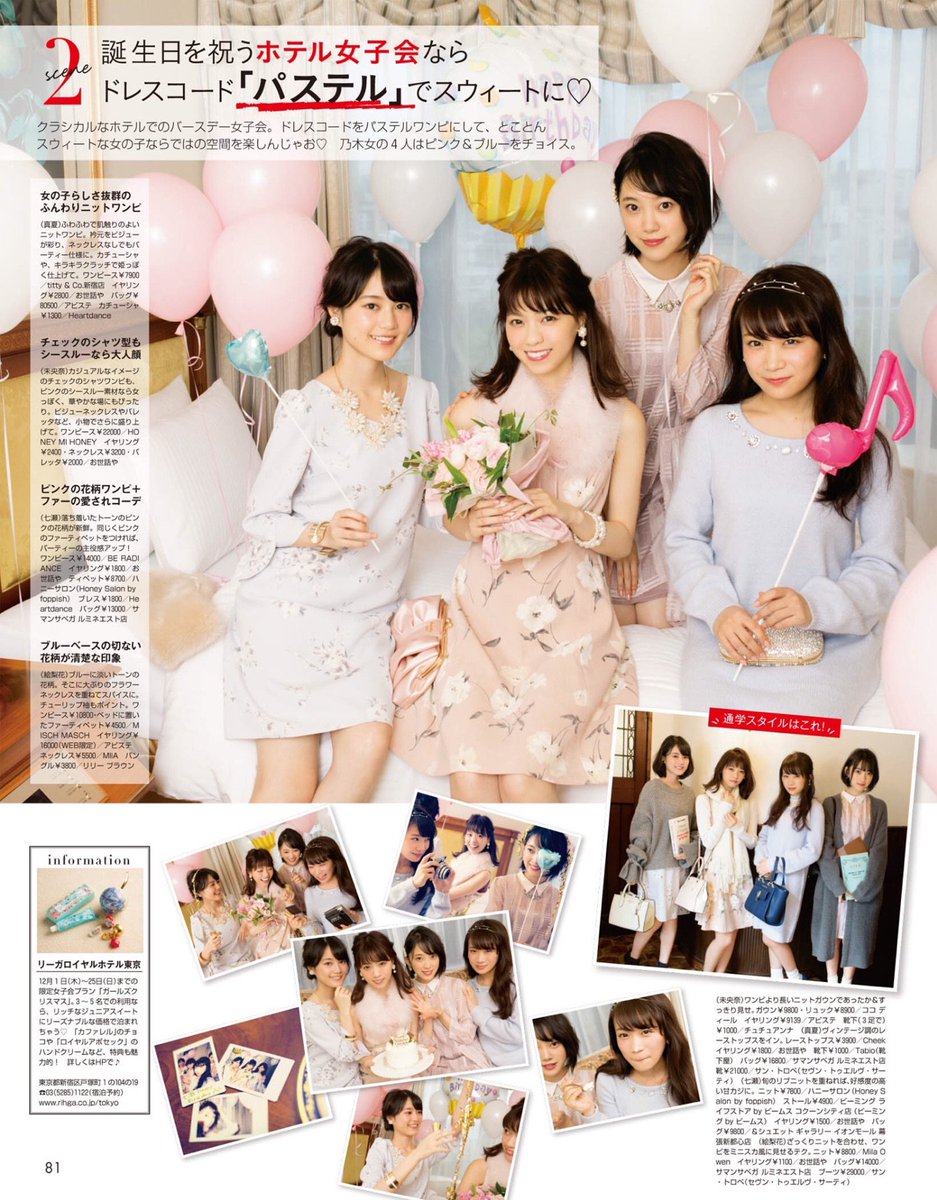 OfficialMRK48's tweet photo. [PIC] Nogizaka Joshidai no Hiroinwanpi.
Hori Miona, Akimoto Manatsu, Nishino Nanase, Ikuta Erika #HY https://t.co/bzEltyyXoW