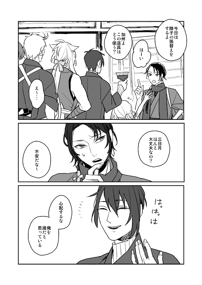 リベンジ三条🔥 