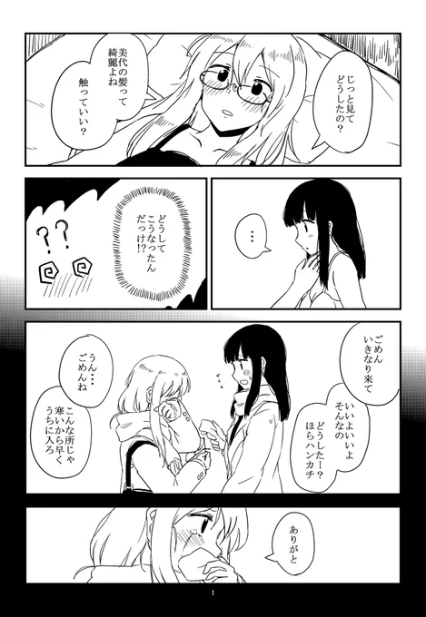 酔ったいきおい 
