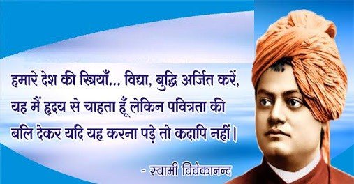Akshayk85201775's tweet photo. " swami vivekananda" said beutiful lines for 'Women'....... https://t.co/WywQWKQmty