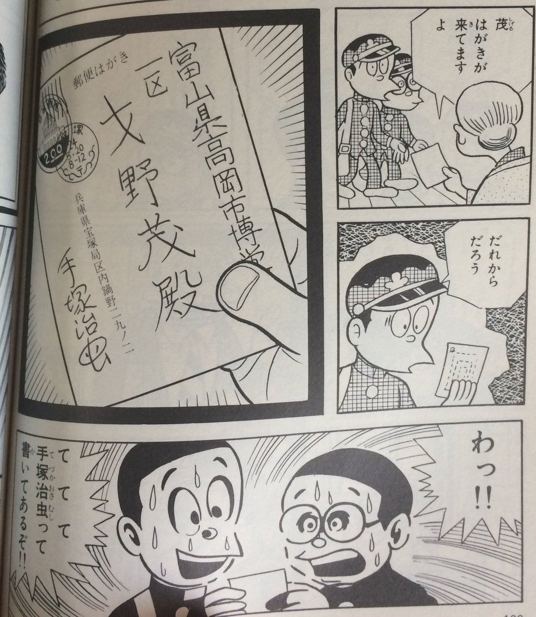 脳裏には『まんが道』あすなろ編で初めて手塚先生から返事を貰った時の満賀と才野の姿が瞬時に連想されました。コントラストの強いタッチで激しく狼狽したあと、先生の署名を何度も見返してにやける辺りが共感でき過ぎる... 
