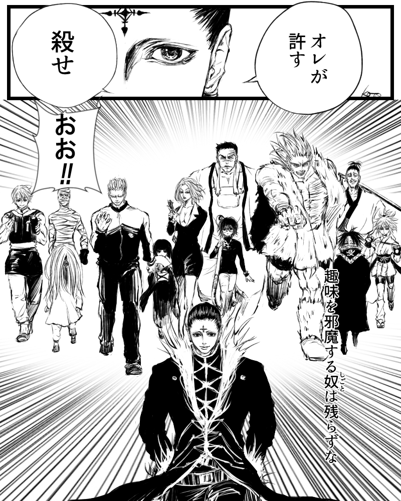 【描き殴り幻影旅団】こうしてじゃぽんは平和になりました。彼らはどんな職が向いているのかな…(職業:むしょく(自称盗賊))
ウボさん好きなので生きてる事にしました。
世直し旅団になってしまった。。いい蜘蛛。 