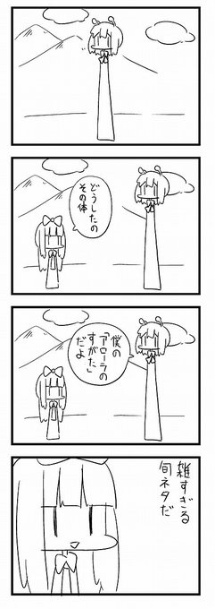 夏コミで頒布した漫画です。 