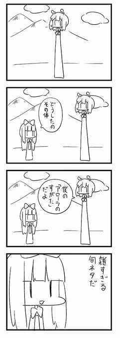 夏コミで頒布した漫画です。 