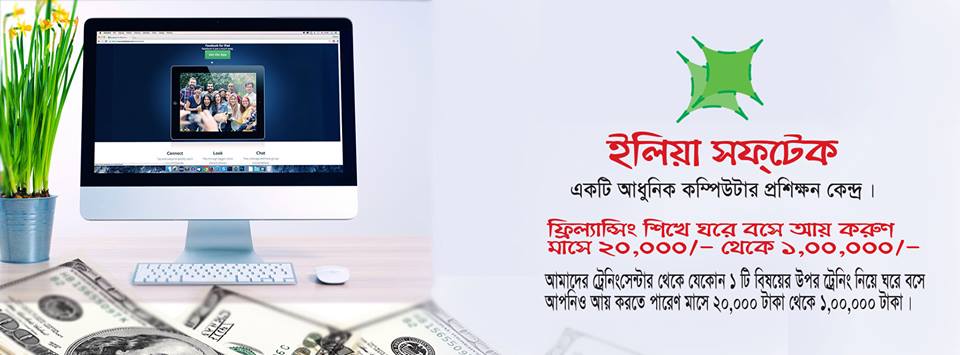 eiliyahsoftech tweet picture