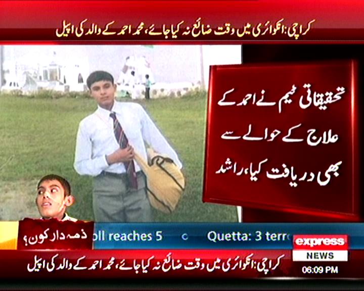 Roznama_Express's tweet image. مزید پڑھئے: express.pk
#JusticeForCadet