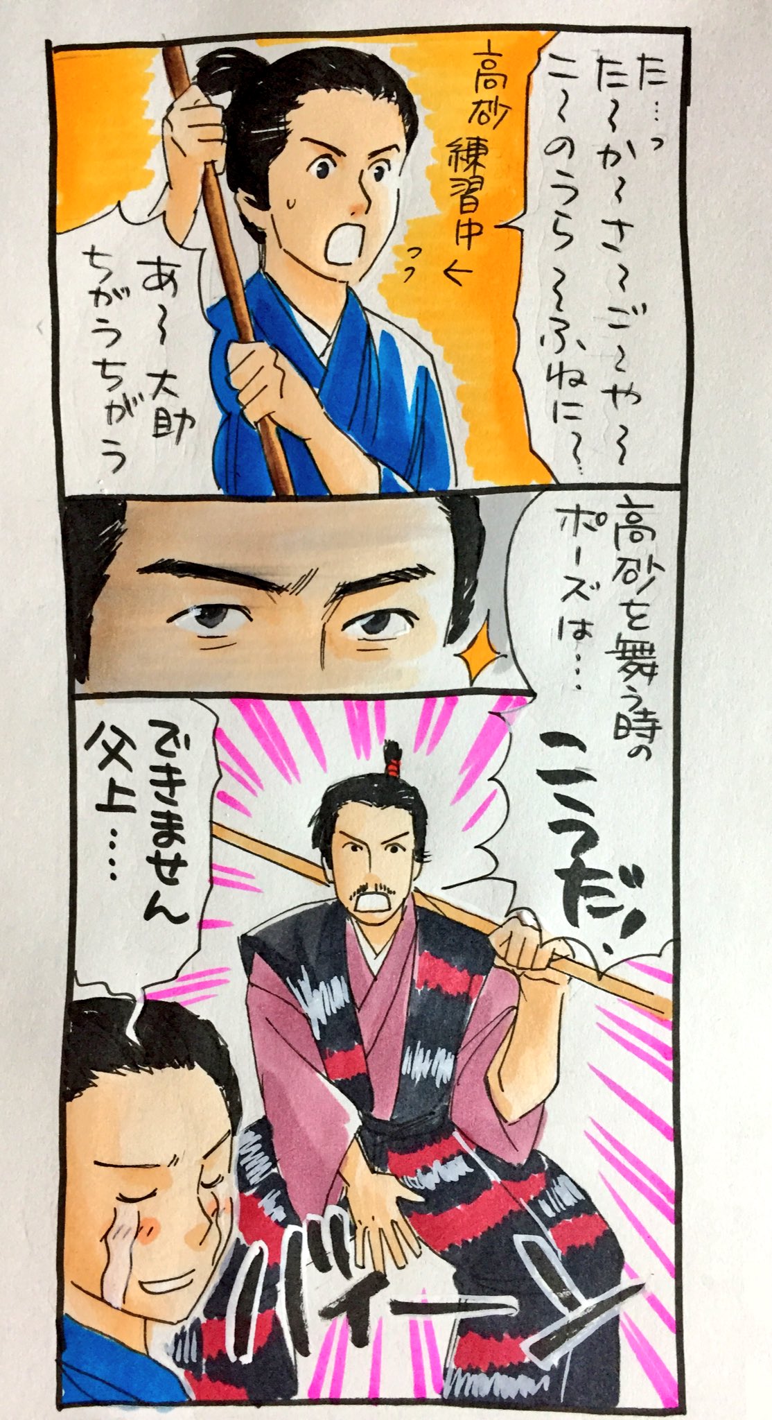 真田丸イラスト 小ネタ漫画後期まとめ Twitter