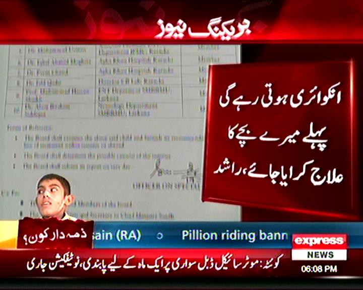 ExpressNewsPK's tweet image. مزید پڑھئے: express.pk
#JusticeForCadet