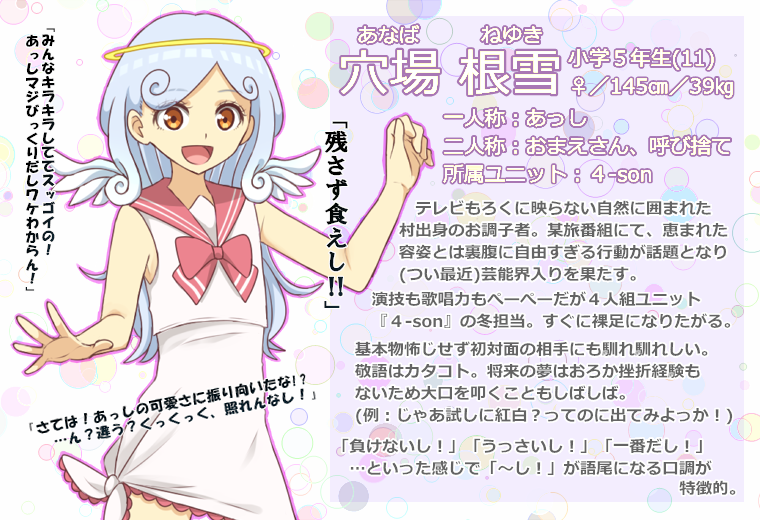 sou_c12's tweet photo. こちらの企画さま(@LSC_Middy)にて、季節がモチーフなユニット『4-son』の冬を担当する穴場根雪で参加させていただきます!マイペースですが交流ができたらいいなと考えております!どうぞよろしくお願いします!!
#LSC_CS
#LSC_アイドル
#4_son https://t.co/JdUG8ooOGD