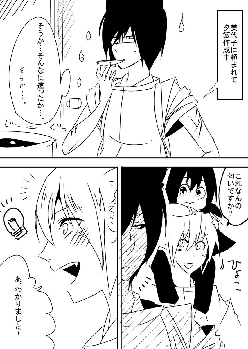 狐と幼女の365日 Rt企画対象ツイート Togetter 狐と幼女の365日 Rt企画対象ツイート Togetter