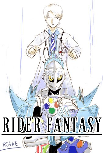 エグゼイドのtwitterイラスト検索結果 古い順