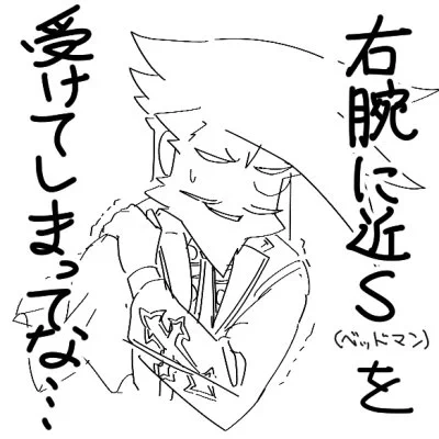 昔はお前のようなパイルマンだったが… 