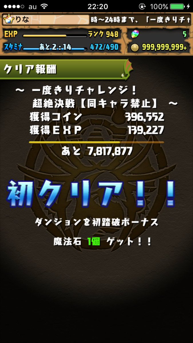 ri_napad's tweet photo. なんとかクリア💪 https://t.co/qWYsAis6y8