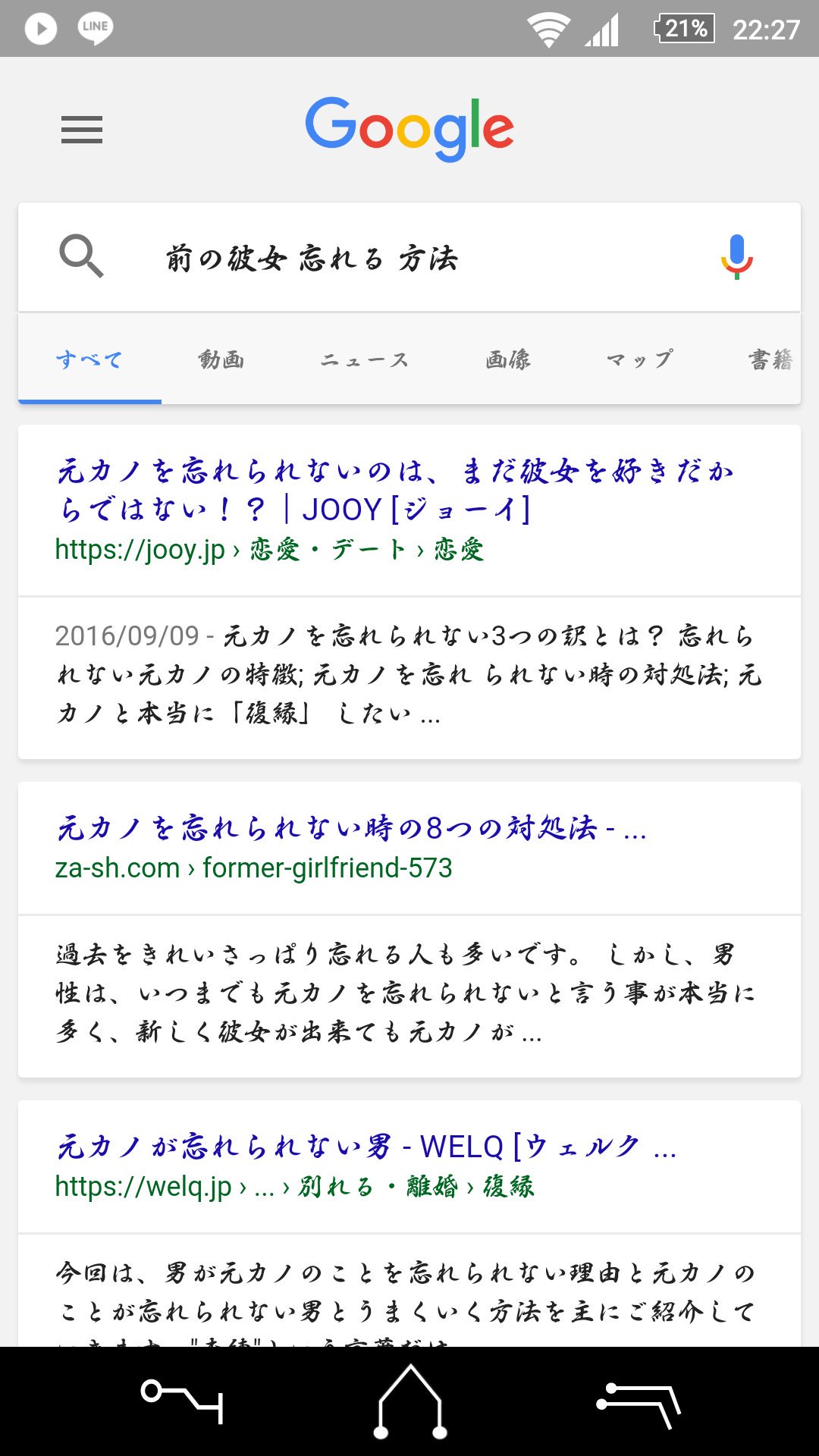ポテコ 半年以上も前に別れた彼女がたまに頭に過ぎるため検索した 自分気持ち悪いな T Co Kpbtfim7yh Twitter