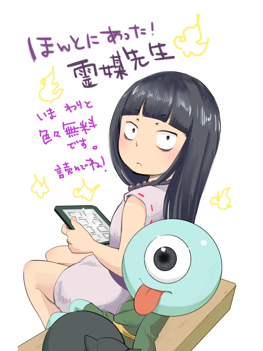 松本ひで吉 わたくしのデビュー作 ほんとにあった 霊媒先生 のデジタル分冊販売スタート始まったそうです デジタル ぶん さつ 正直良くわかりません ただ1巻とか2巻とかがわりといろんなデジタル書店さんで無料ですのでこの機会にぜひ読んで 松本ひで吉 わたくしのデビュー作 ほんとにあった 霊媒先生 のデジタル分冊販売スタート始まったそうです デジタル ぶん さつ 正直良くわかりません ただ1巻とか2巻とかがわりといろんなデジタル書店さんで無料ですのでこの機会にぜひ読んで