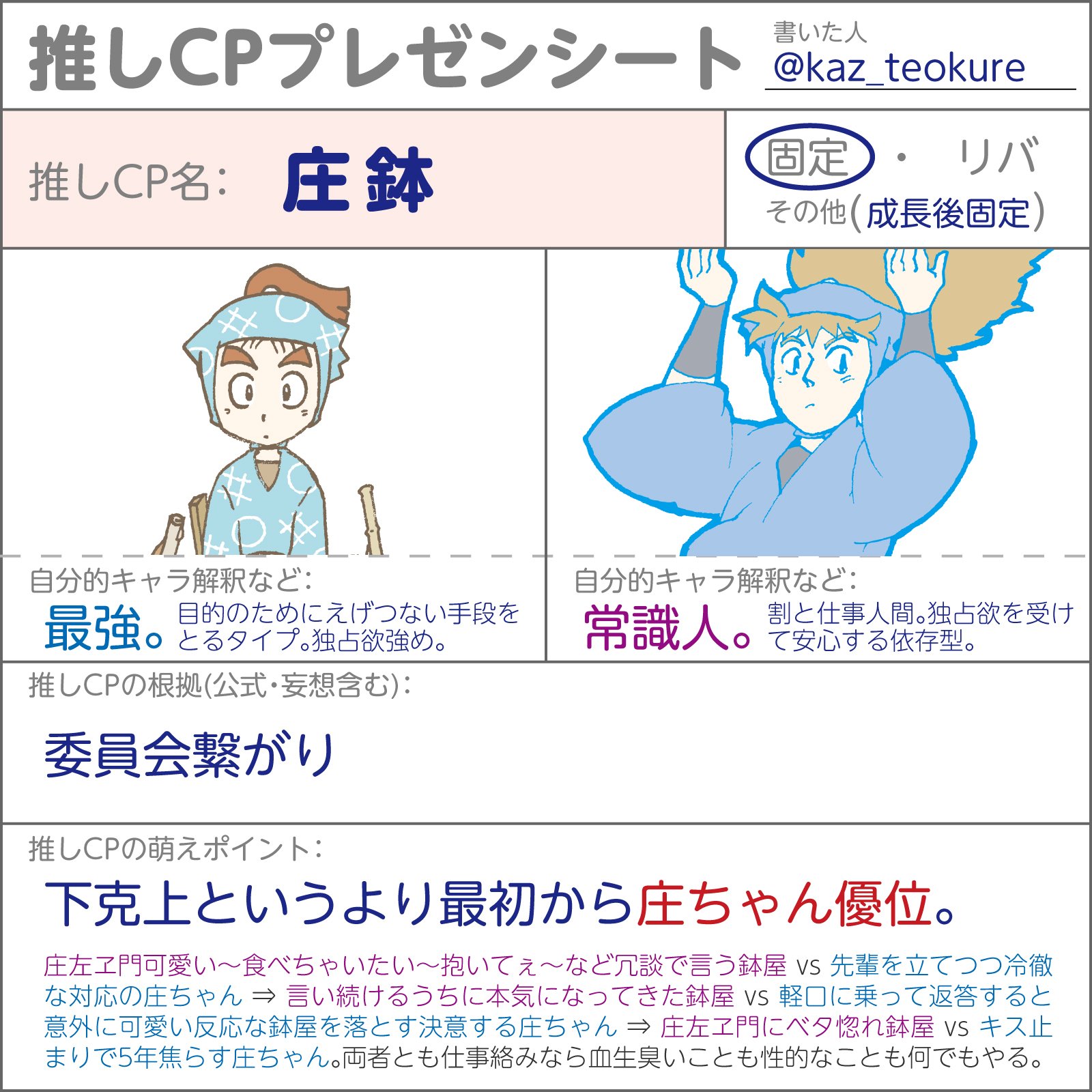 推しｃｐプレゼンシート Twitter Search Twitter