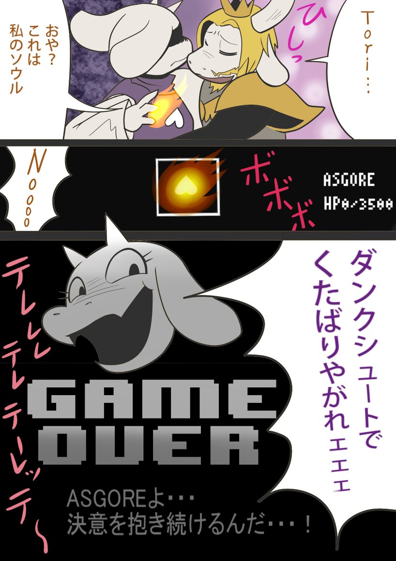 アズゴアには容赦しないト(略 その2 なんか色々ごめんなさい😹 