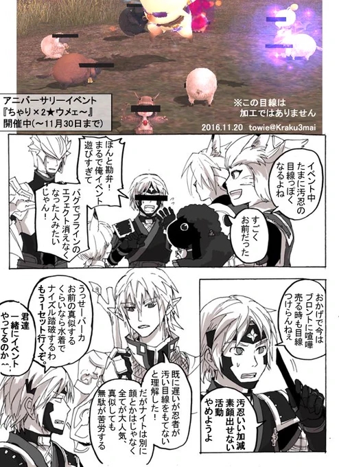 友忍ブロ。今やってるイベント結構楽しい。子羊の名前に便乗三兄弟っぽいのが見えるのが気になるｗ 