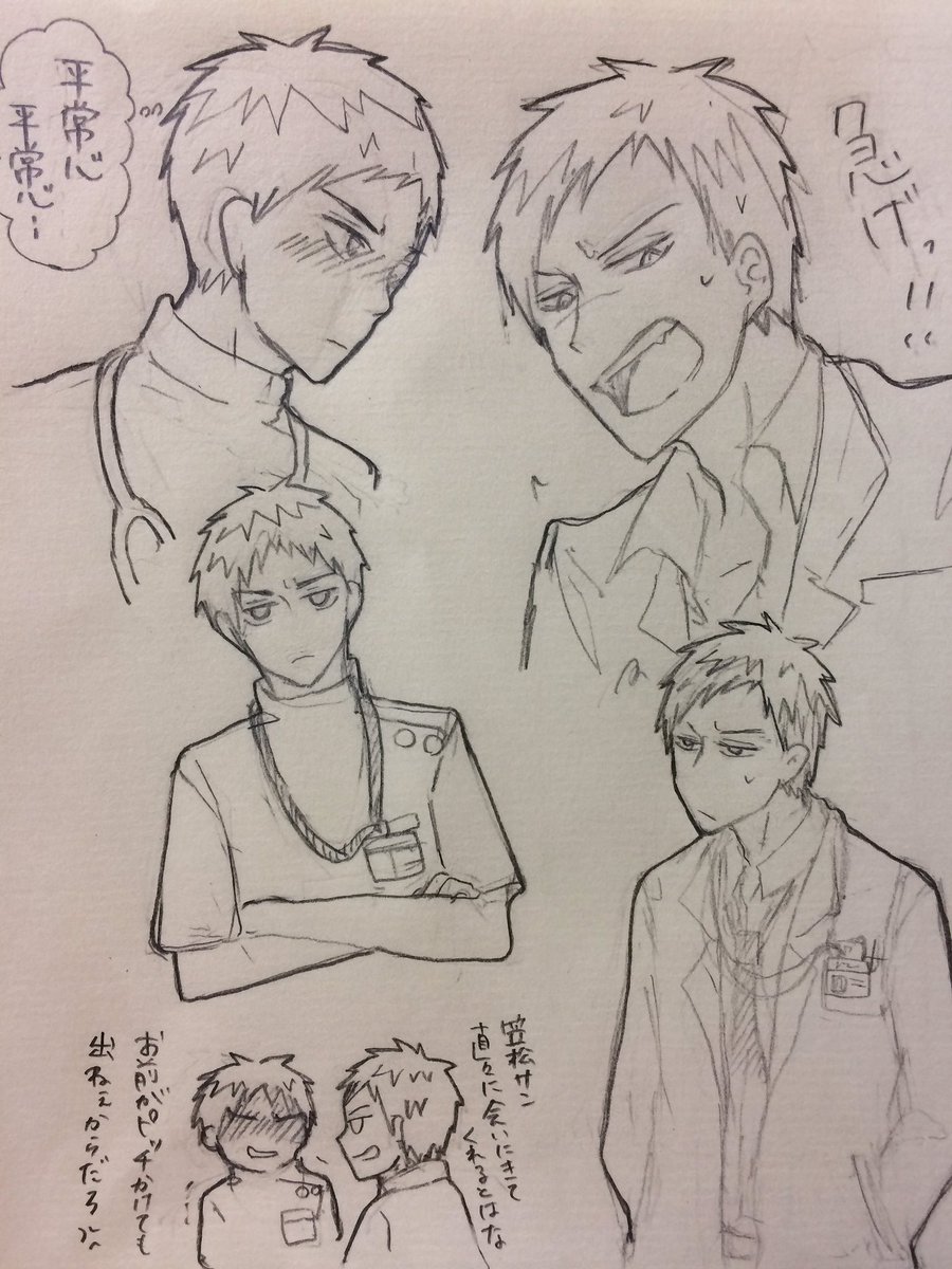青笠落書き、医者峰くんと看護師松さんおいしい、、 