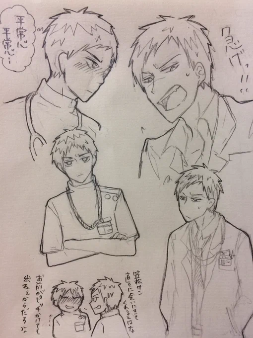 青笠落書き、医者峰くんと看護師松さんおいしい、、 