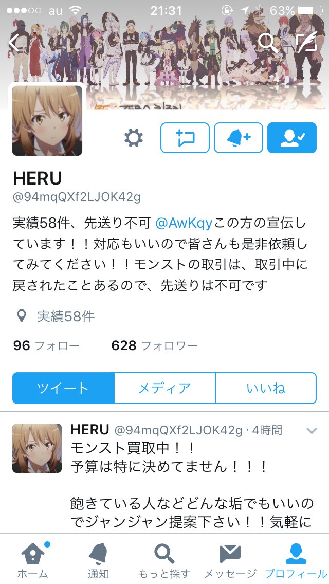 QAp2s's tweet photo. こいつ詐欺師です。フォロー解除した方がいいですよ
「兵庫県長野市」に住んでます
多分実績も嘘です

＃拡散希望 https://t.co/JkTvKTJ5Bd