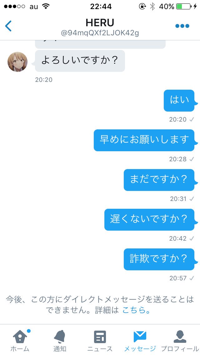 QAp2s's tweet photo. こいつ詐欺師です。フォロー解除した方がいいですよ
「兵庫県長野市」に住んでます
多分実績も嘘です

＃拡散希望 https://t.co/JkTvKTJ5Bd