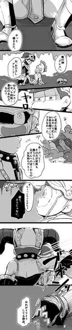 ハデアレ※一十四 前半。あれ、すまほだとみれない? 