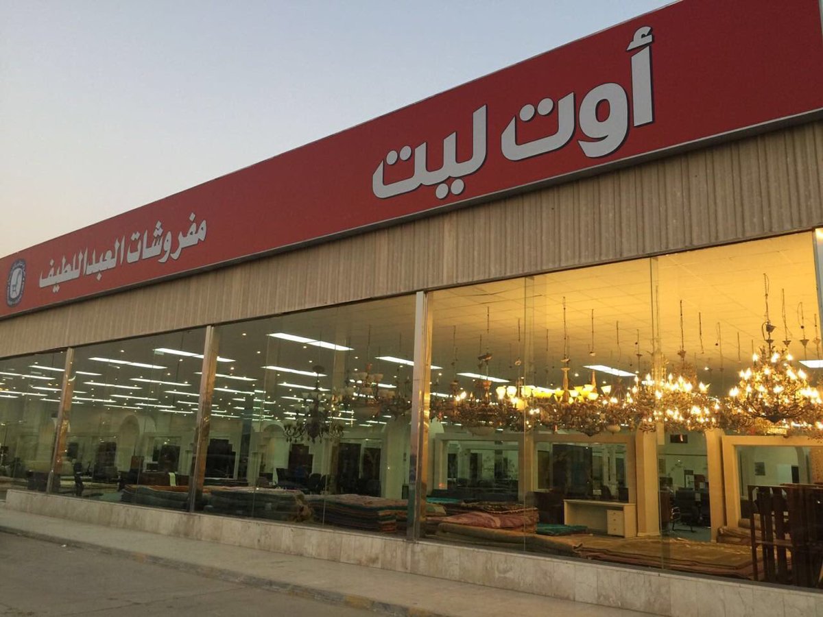 مفروشات الخليج 6dosv Twitter