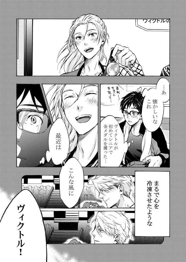 『熱情レンジ』(ヴィク勇) 