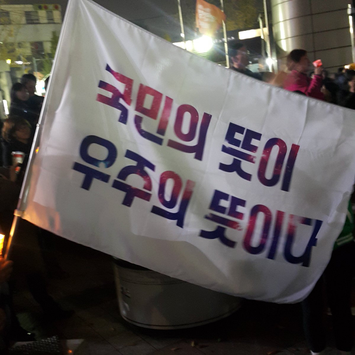DnwndmlEmt's tweet photo. 어제 시위현장에서 모인 #국민의뜻_우주의뜻 참가자분들ㅎㅎ다음주는 온 나라가 벼루고 있는 집회이기도 한만큼, 26일이 더더욱 기대가 되는군요~ https://t.co/vFsbPhRChW