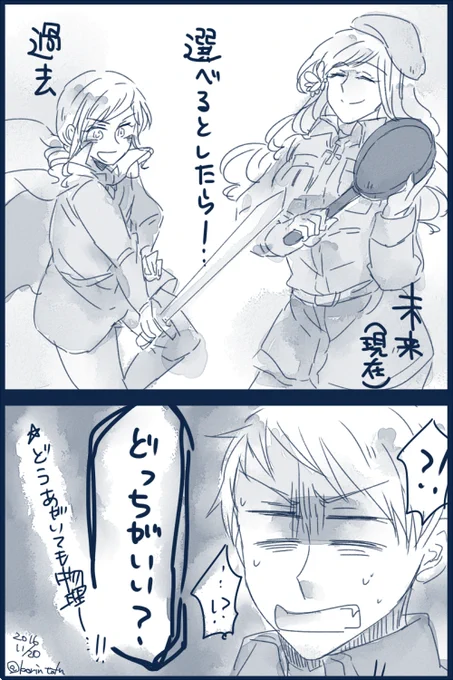 #APHぴよ花版深夜の60分一本勝負
ギルエリで『過去と未来、どっちがいい?』 