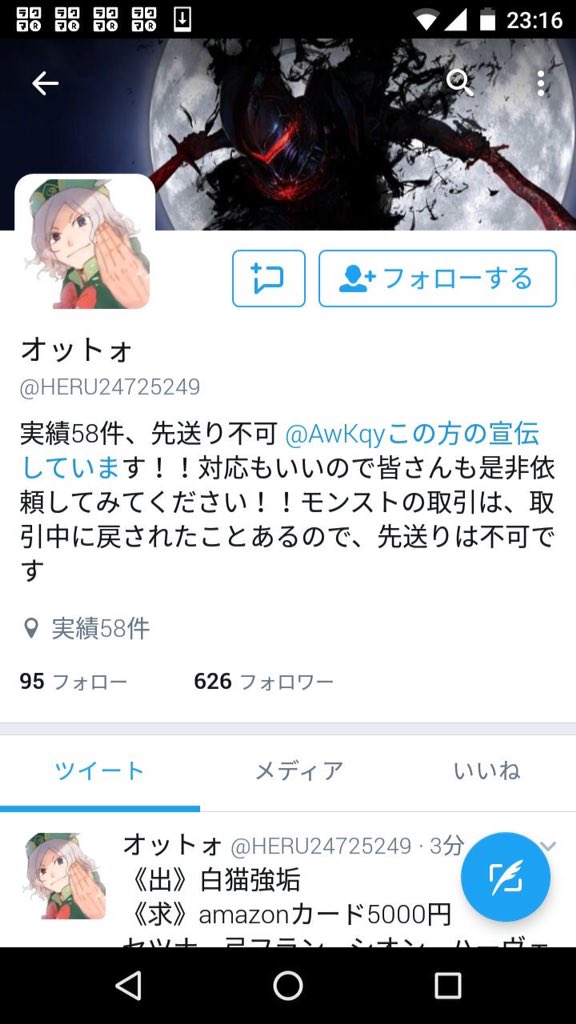 QAp2s's tweet photo. こいつ詐欺師です。フォロー解除した方がいいですよ。詐欺られますよ（泣）
名前を変えてやってるみたいです
「兵庫県長野市」に住んでます

@HERU24725249こいつです https://t.co/Lv8YGQHWe1
