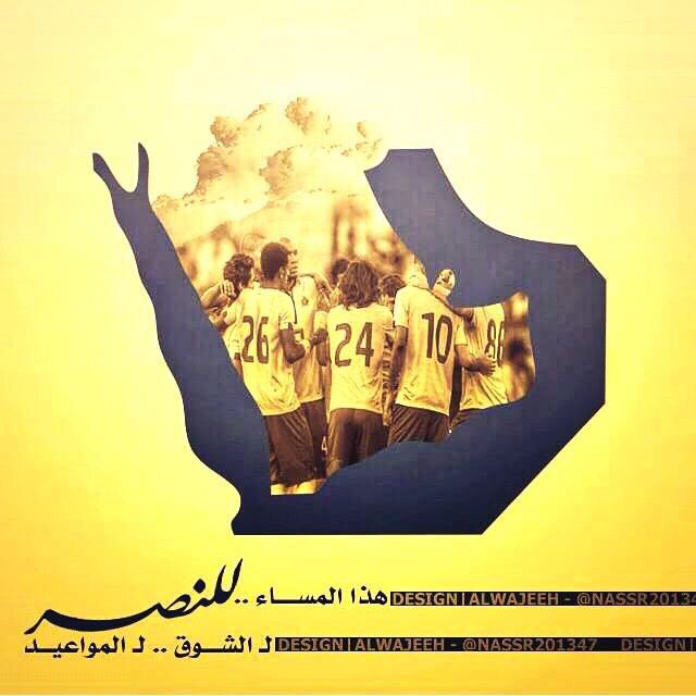 NFC__RT's tweet photo. جماهير العالمي الان💛

سيتم اضافة كل نصراوي💙

يعمل ريتويت للتغريدة💛

دعم الحسابات النصراوية
#الفهد_العالمي 
 #كلاسيكو_النصر_الاتحاد https://t.co/B1cK16Oy8s