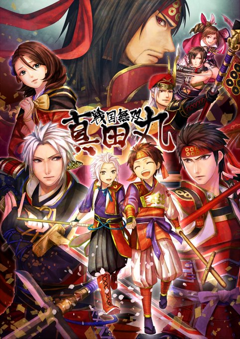 戦国無双真田丸sp生放送のtwitterイラスト検索結果