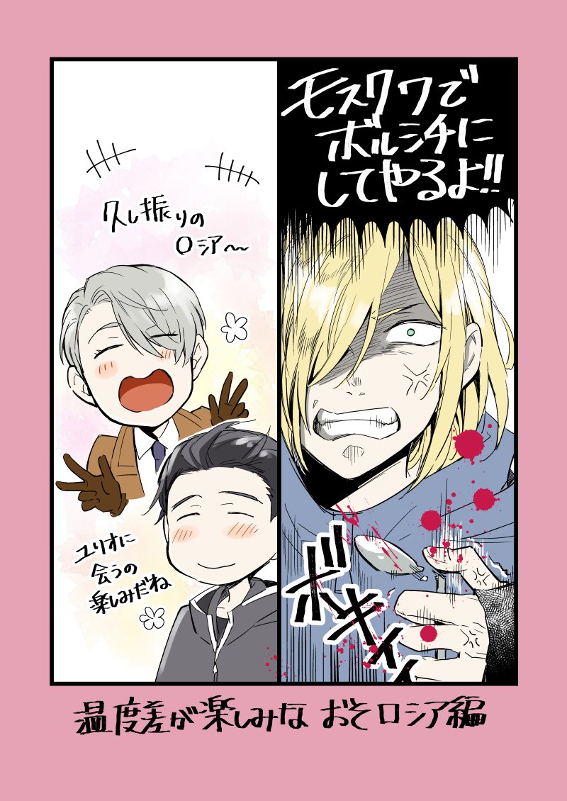 今週もユーリ楽しみ//// 