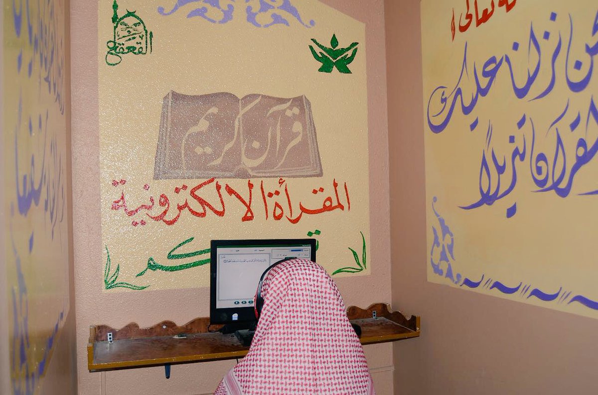 qranalhfar's tweet photo. #صور
من تغطيتنا هذا اليوم لـ
( المقرأة الإلكترونية )
في مجمع حلقات عوف بن القعقاع
@auf_qaqaa 
#تحفيظ_حفرالباطن https://t.co/C74kzjrIMa