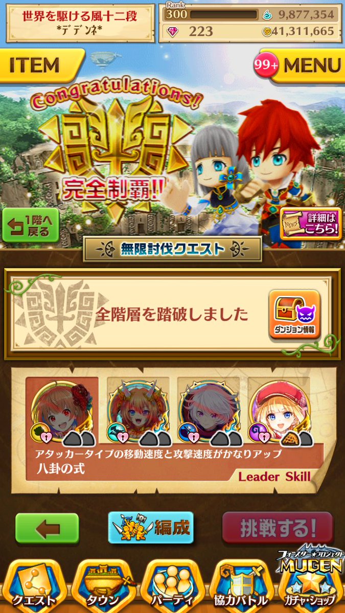 白猫 無限討伐クエストで金の宝箱コンプの為に2週目行く あの財宝は必須 白猫まとめmix