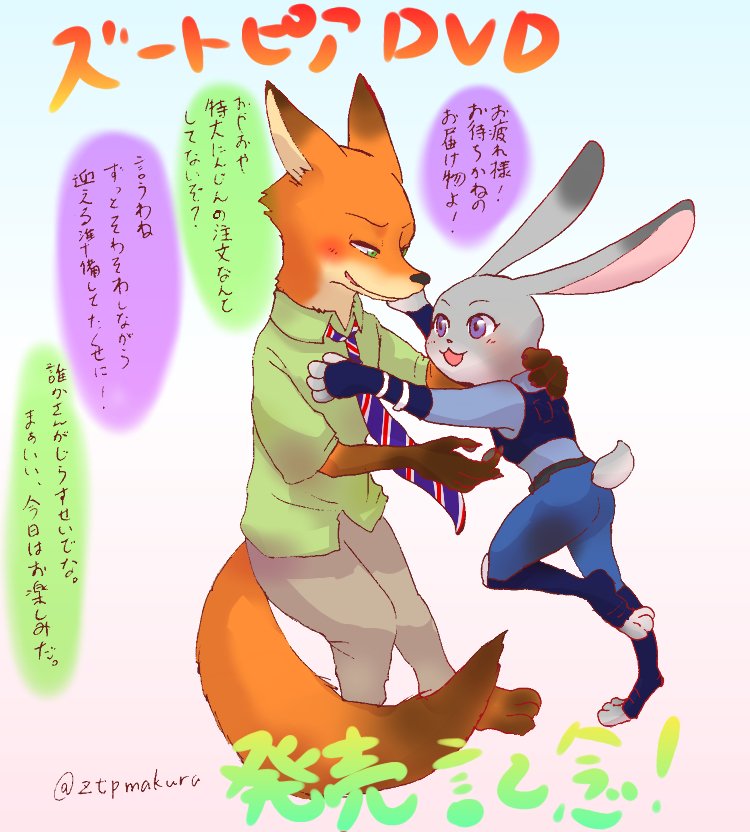 ztpmakura's tweet photo. 《固定》主にズートピア関係のことを呟いたりRTしたり描いたりしてます。狐と兎はCPもバディもむしゃむしゃ美味しくいただきます。よろしくお願いしますー！（本垢はわりと雑多な感じになってます @yumemakura2015） https://t.co/p0NoVo54kC